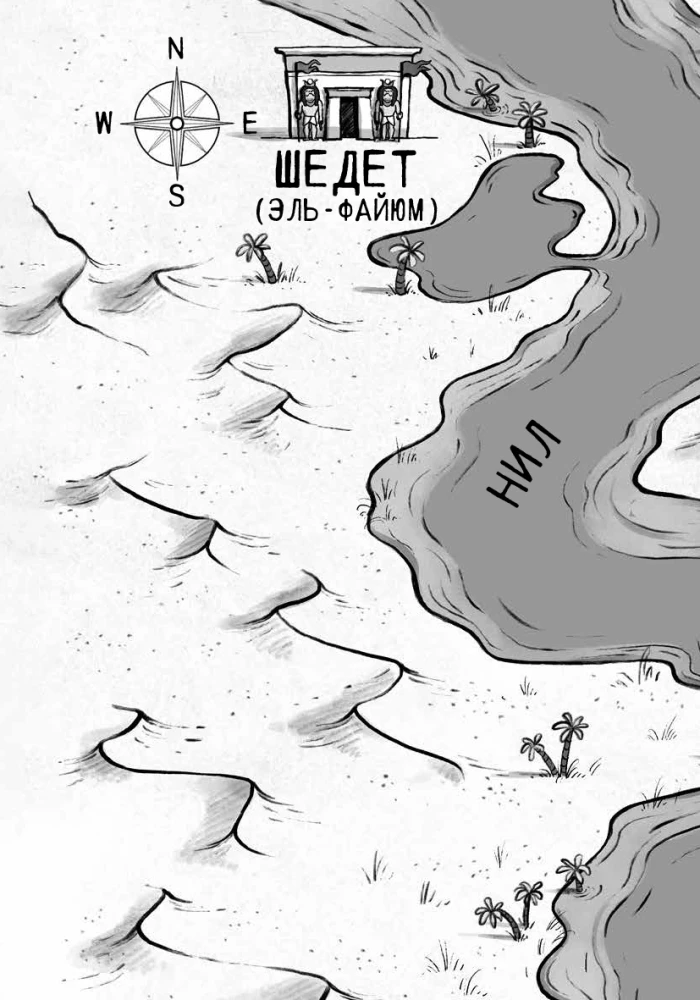 The Curse of the Crocodile