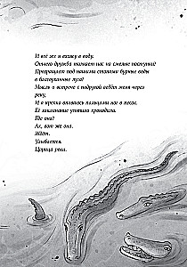 The Curse of the Crocodile