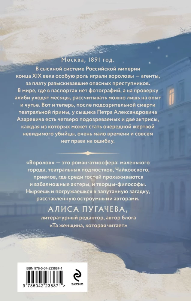 Vorolov