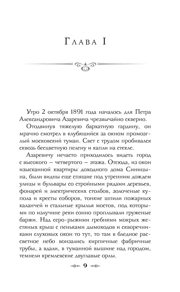 Vorolov