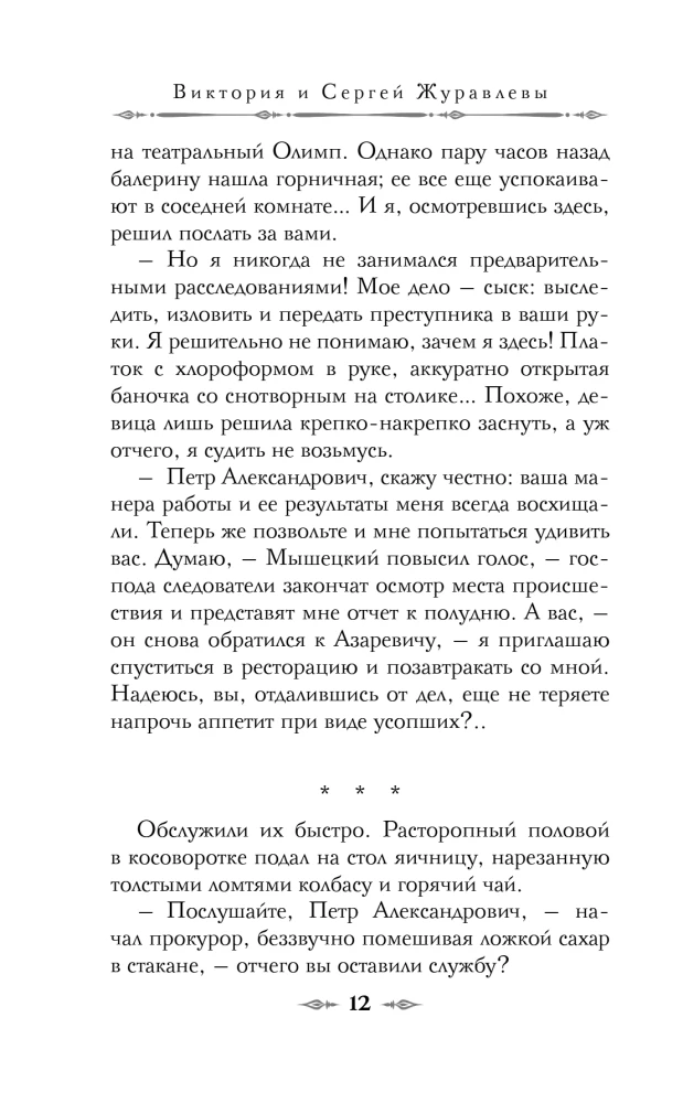 Vorolov