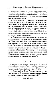 Vorolov