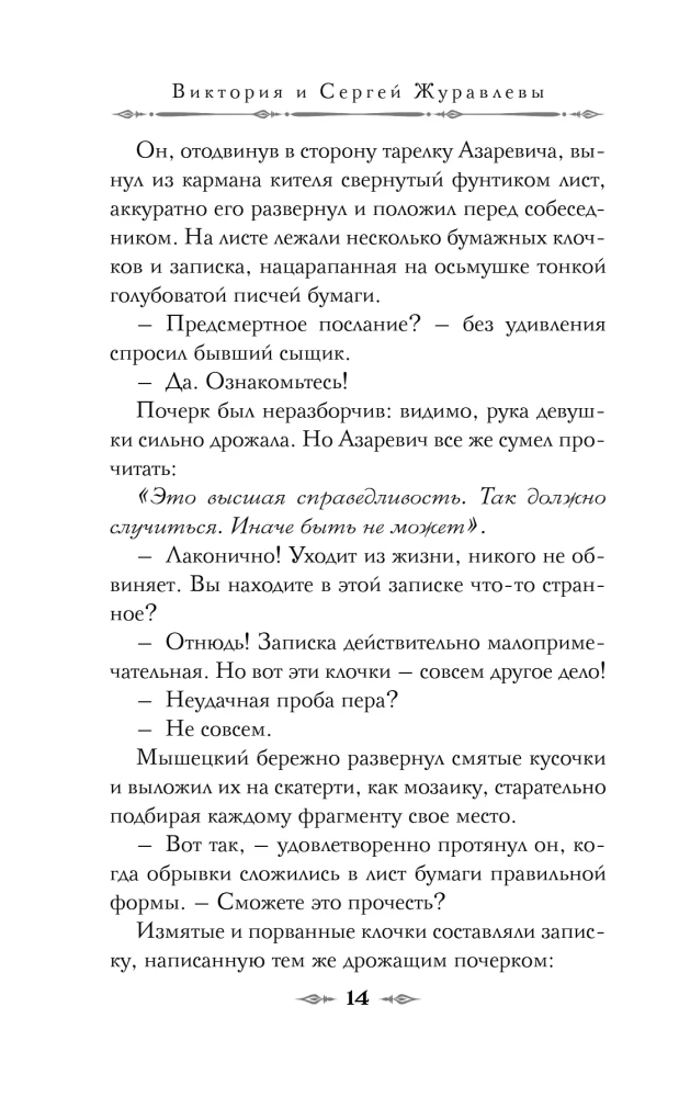 Vorolov