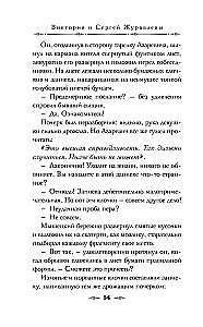 Vorolov