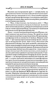 (Ei) kaadris