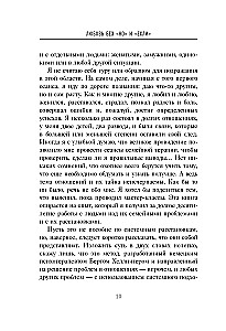 Armastus ilma aga ja kui. Kuidas luua elu tähtsamaid suhteid, reetmata ennast
