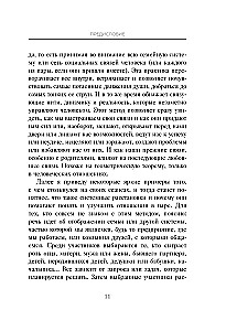 Armastus ilma aga ja kui. Kuidas luua elu tähtsamaid suhteid, reetmata ennast