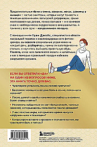 Health Begins with the Feet. Illustrated Exercises to Help Prevent Hallux Valgus Deformation, Hernias, and Joint Destruction