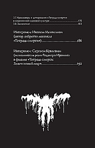 Fenomen Death Note. Nieoficjalny przewodnik po znaczeniach i wpływie anime oraz mangi na kulturę masową