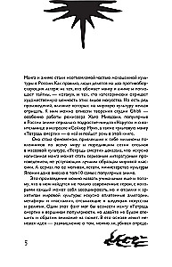 Fenomen Death Note. Nieoficjalny przewodnik po znaczeniach i wpływie anime oraz mangi na kulturę masową