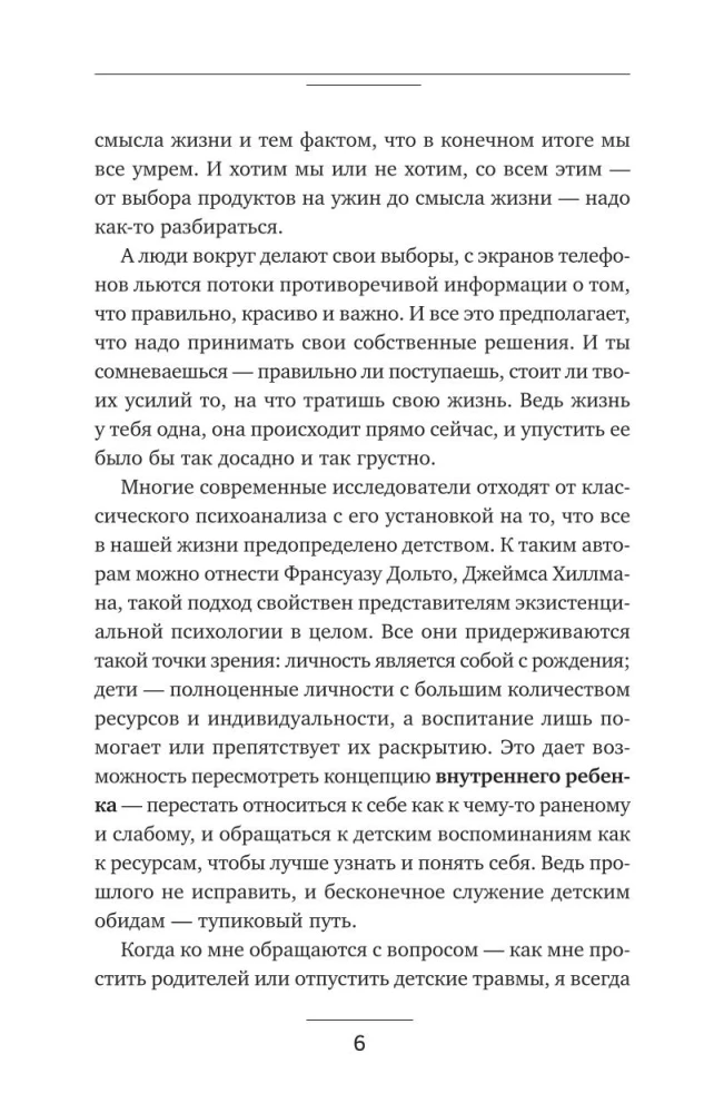 Kiedy dorosły to ty. Z oszusta w głównego bohatera swojego życia