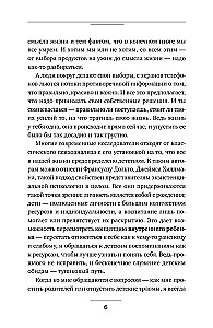 Kiedy dorosły to ty. Z oszusta w głównego bohatera swojego życia