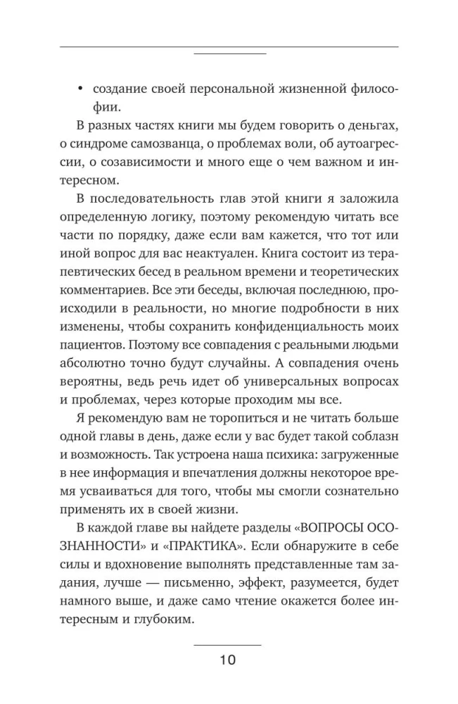 Kiedy dorosły to ty. Z oszusta w głównego bohatera swojego życia