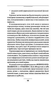 Kiedy dorosły to ty. Z oszusta w głównego bohatera swojego życia