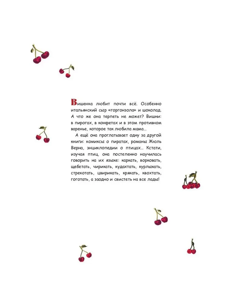 Vaisių ir Spanguolių
