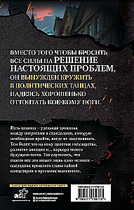 Into Ashes. The Spy