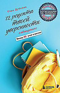 72 receptai tavo pasitikėjimui santykiuose