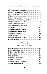 72 receptai tavo pasitikėjimui santykiuose