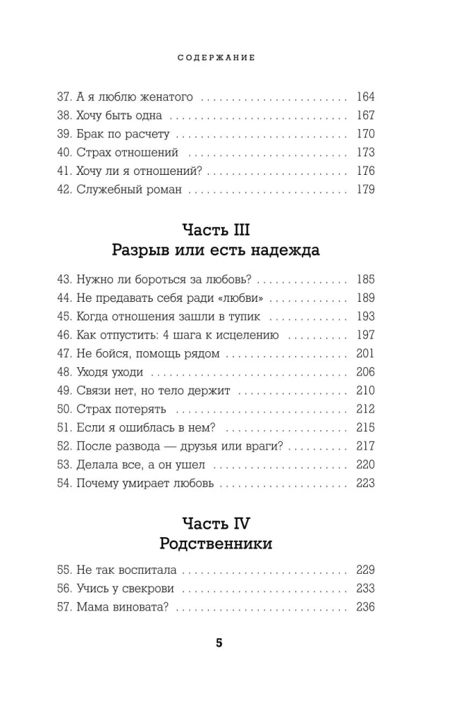 72 receptai tavo pasitikėjimui santykiuose