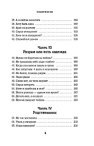72 receptai tavo pasitikėjimui santykiuose