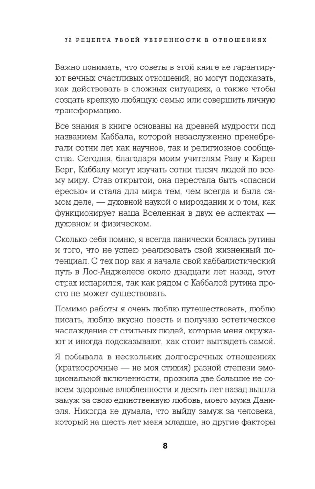 72 receptai tavo pasitikėjimui santykiuose