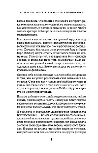 72 receptai tavo pasitikėjimui santykiuose