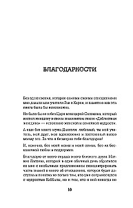 72 receptai tavo pasitikėjimui santykiuose