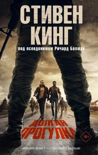 The Long Walk