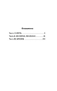 Долгая Прогулка