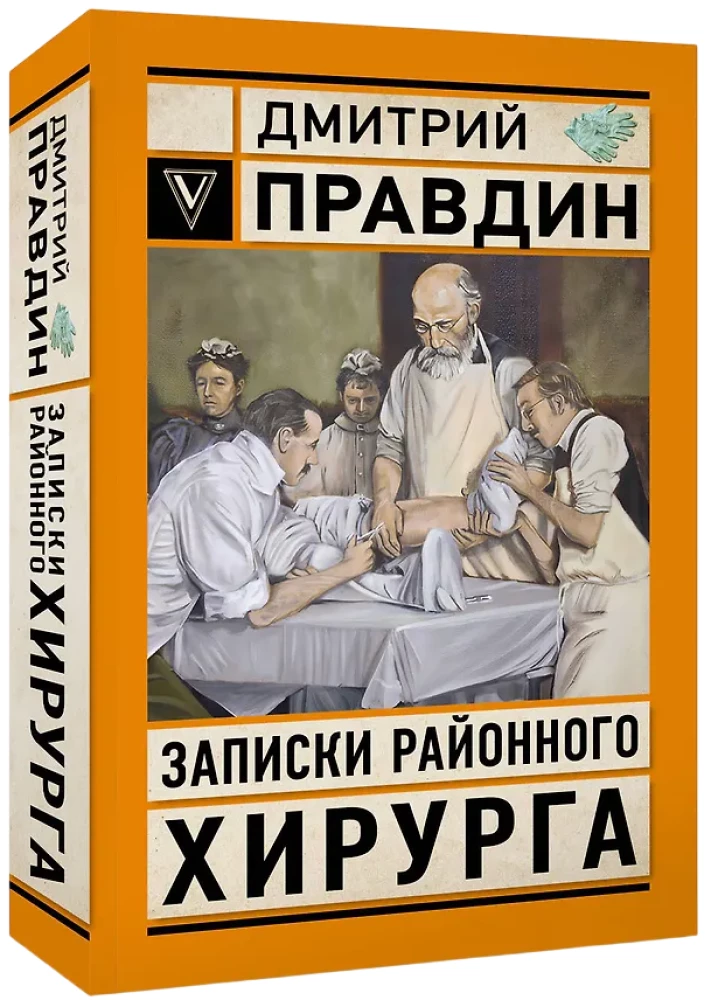 Notes of a District Surgeon