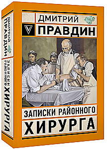 Notes of a District Surgeon