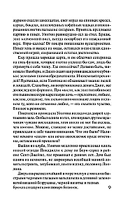 Üle piiri. Mõis