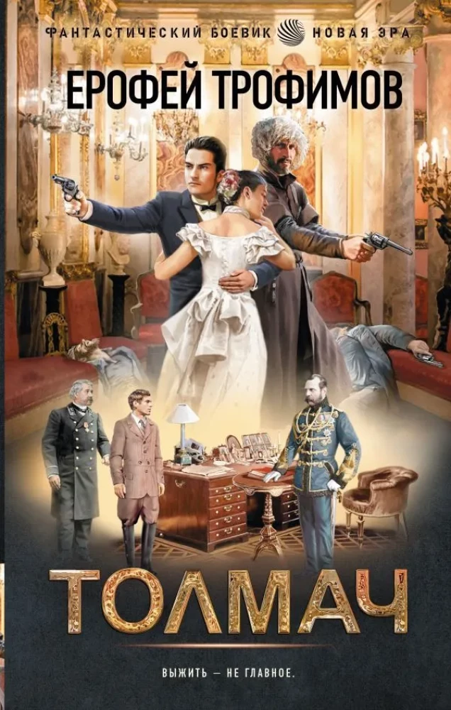 Tõlk