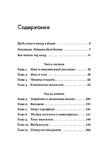 Mózg w porządku. Jak poprawić pamięć, poradzić sobie z przeciążeniem i przywrócić jasność umysłu