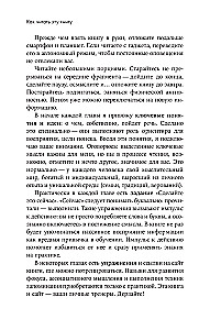 Mózg w porządku. Jak poprawić pamięć, poradzić sobie z przeciążeniem i przywrócić jasność umysłu