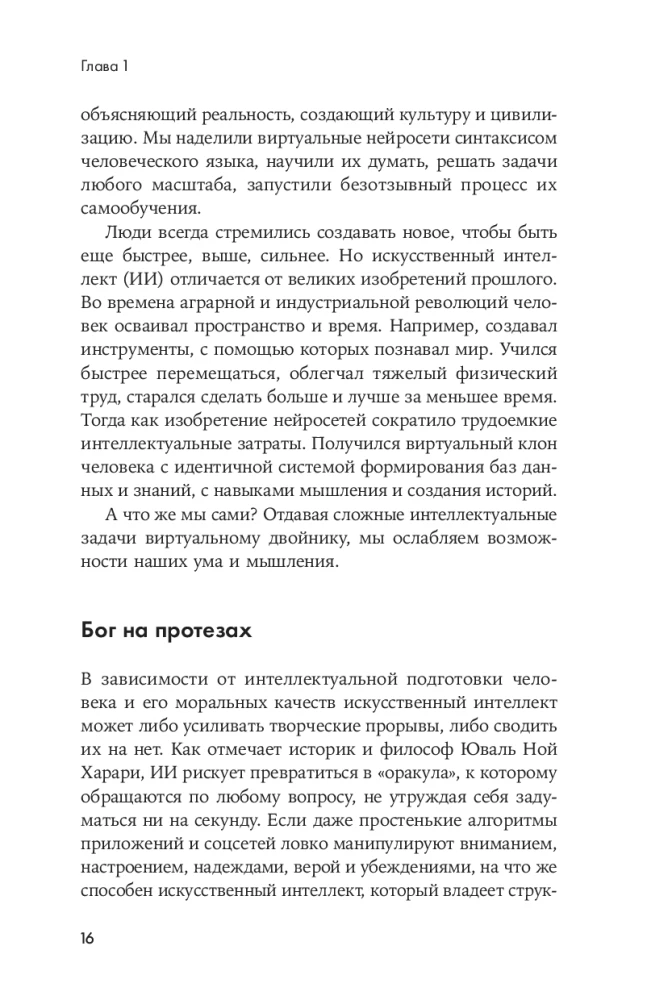 Mózg w porządku. Jak poprawić pamięć, poradzić sobie z przeciążeniem i przywrócić jasność umysłu