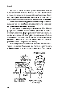 Mózg w porządku. Jak poprawić pamięć, poradzić sobie z przeciążeniem i przywrócić jasność umysłu
