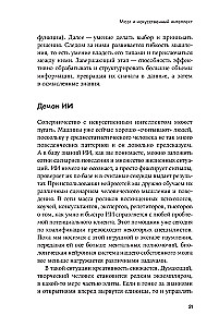 Mózg w porządku. Jak poprawić pamięć, poradzić sobie z przeciążeniem i przywrócić jasność umysłu