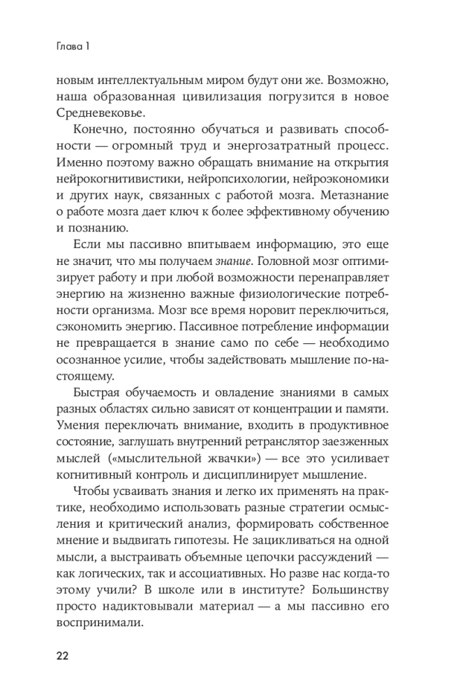 Mózg w porządku. Jak poprawić pamięć, poradzić sobie z przeciążeniem i przywrócić jasność umysłu