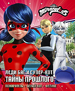 Lady Bug and Super Cat. Secrets of the Past
