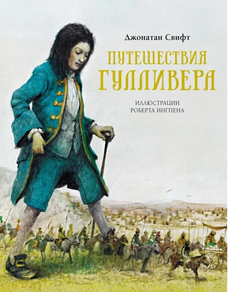 Podróże Gullivera