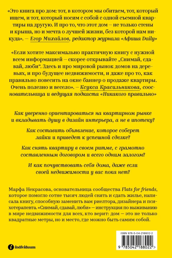 Üürige, rendige, armastage. Kinnisvara giid Flats for Friends kogukonna asutajalt