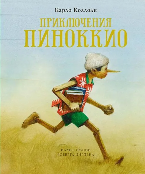 Przygody Pinokio