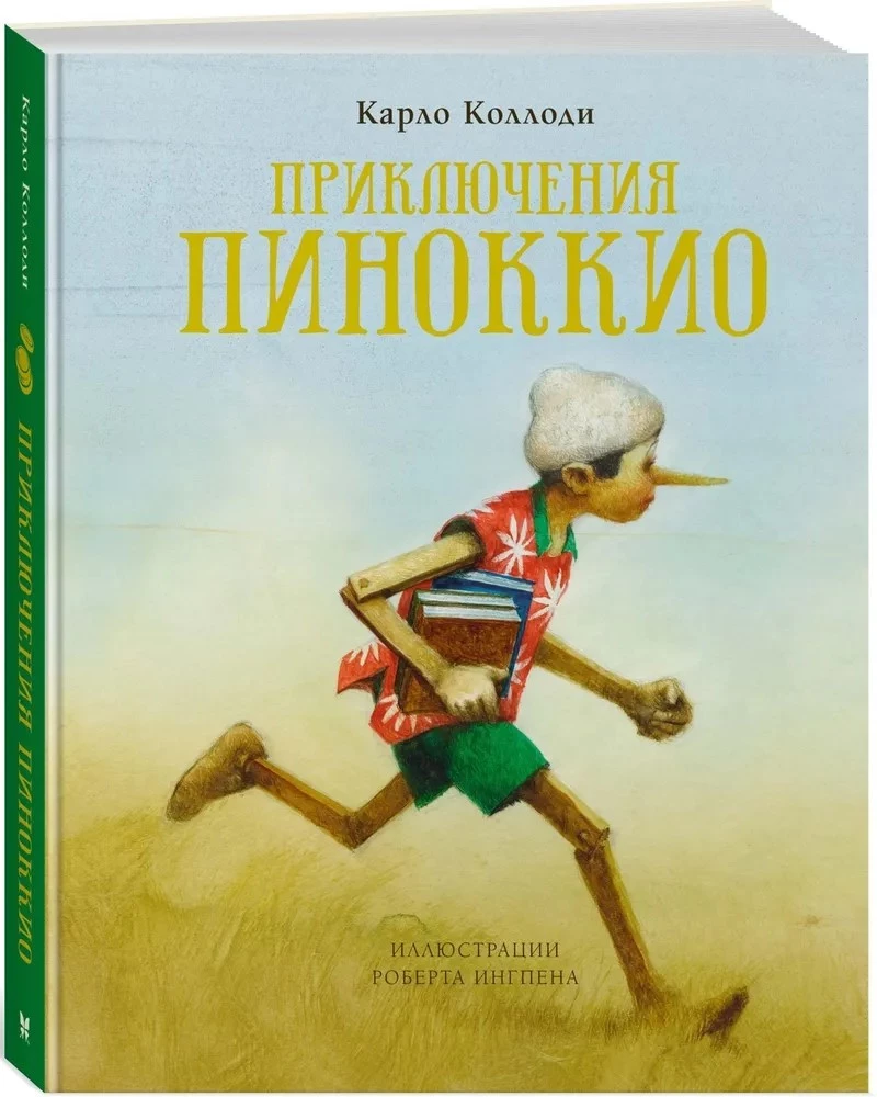 Przygody Pinokio