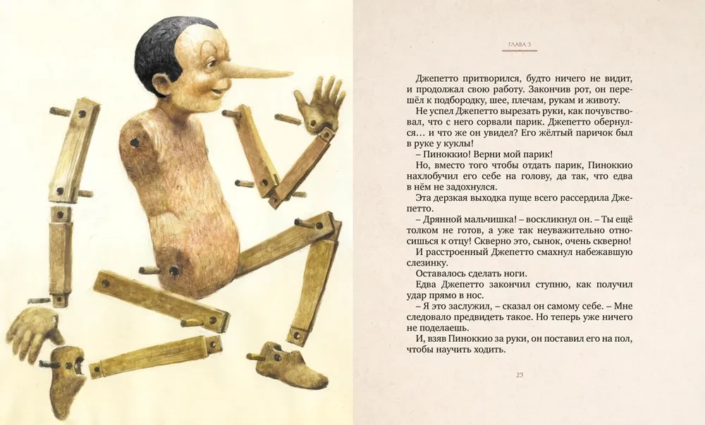 Przygody Pinokio