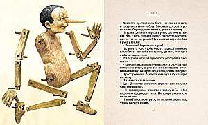 Przygody Pinokio