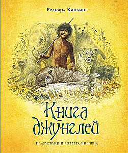 The Jungle Book