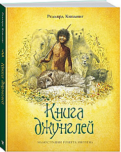 The Jungle Book