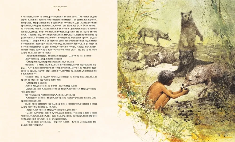 The Jungle Book