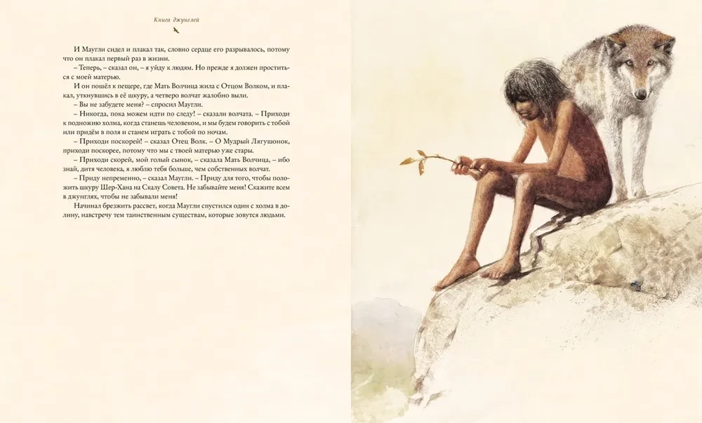 The Jungle Book
